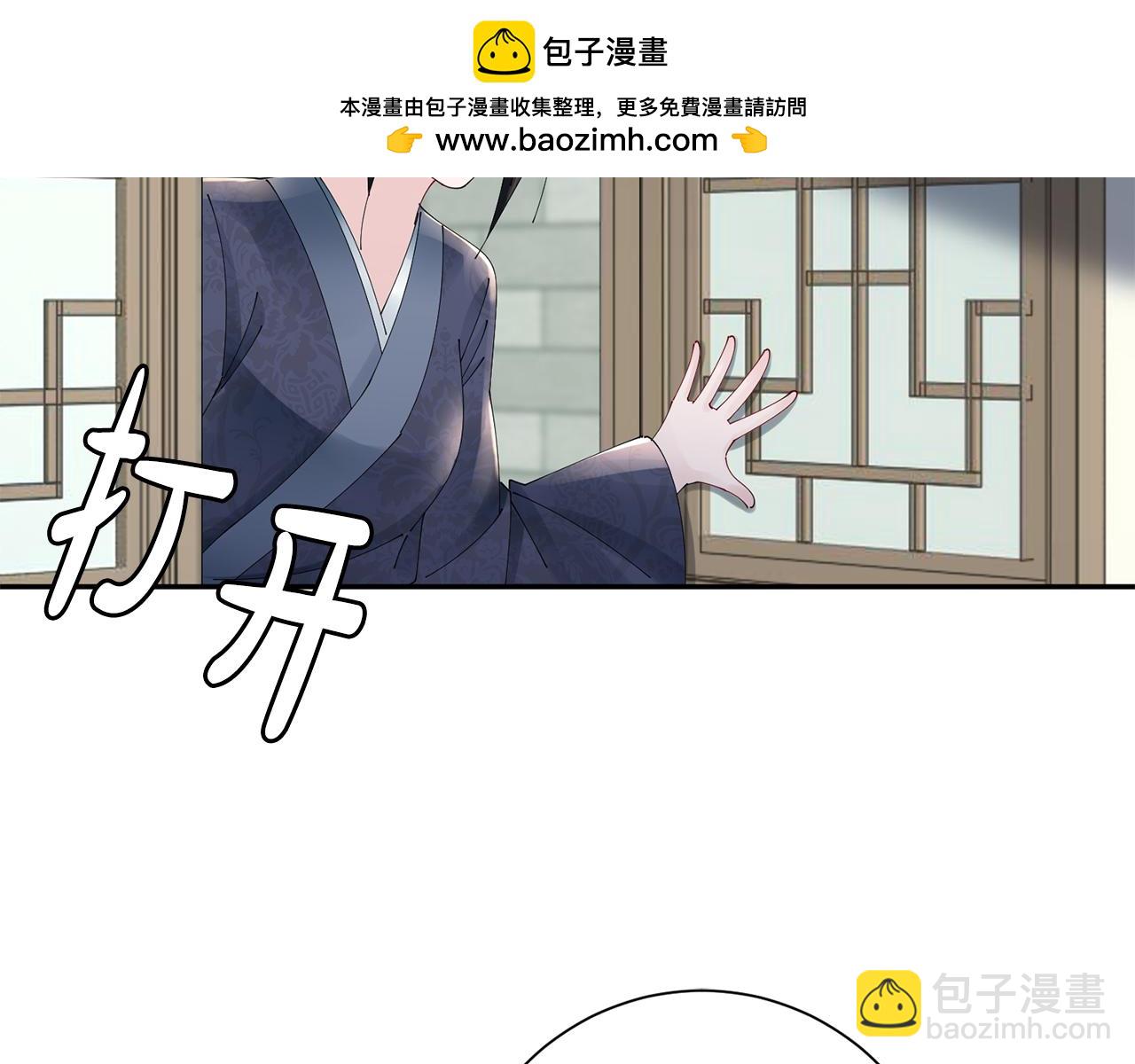 惜花芷·嫡女不折腰 - 第54話 將計就計(1/3) - 2