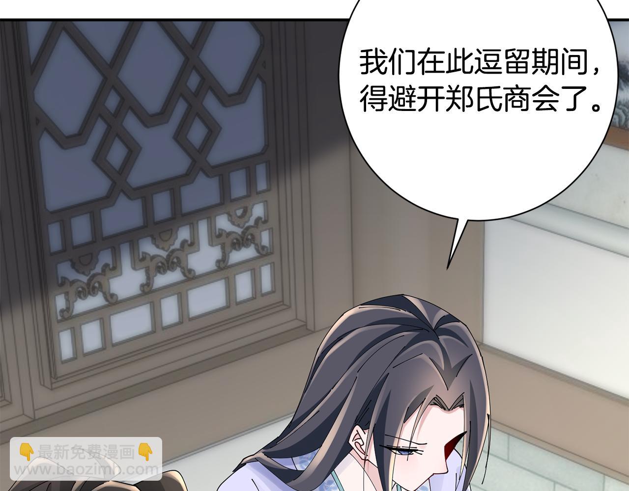 惜花芷·嫡女不折腰 - 第54話 將計就計(1/3) - 4