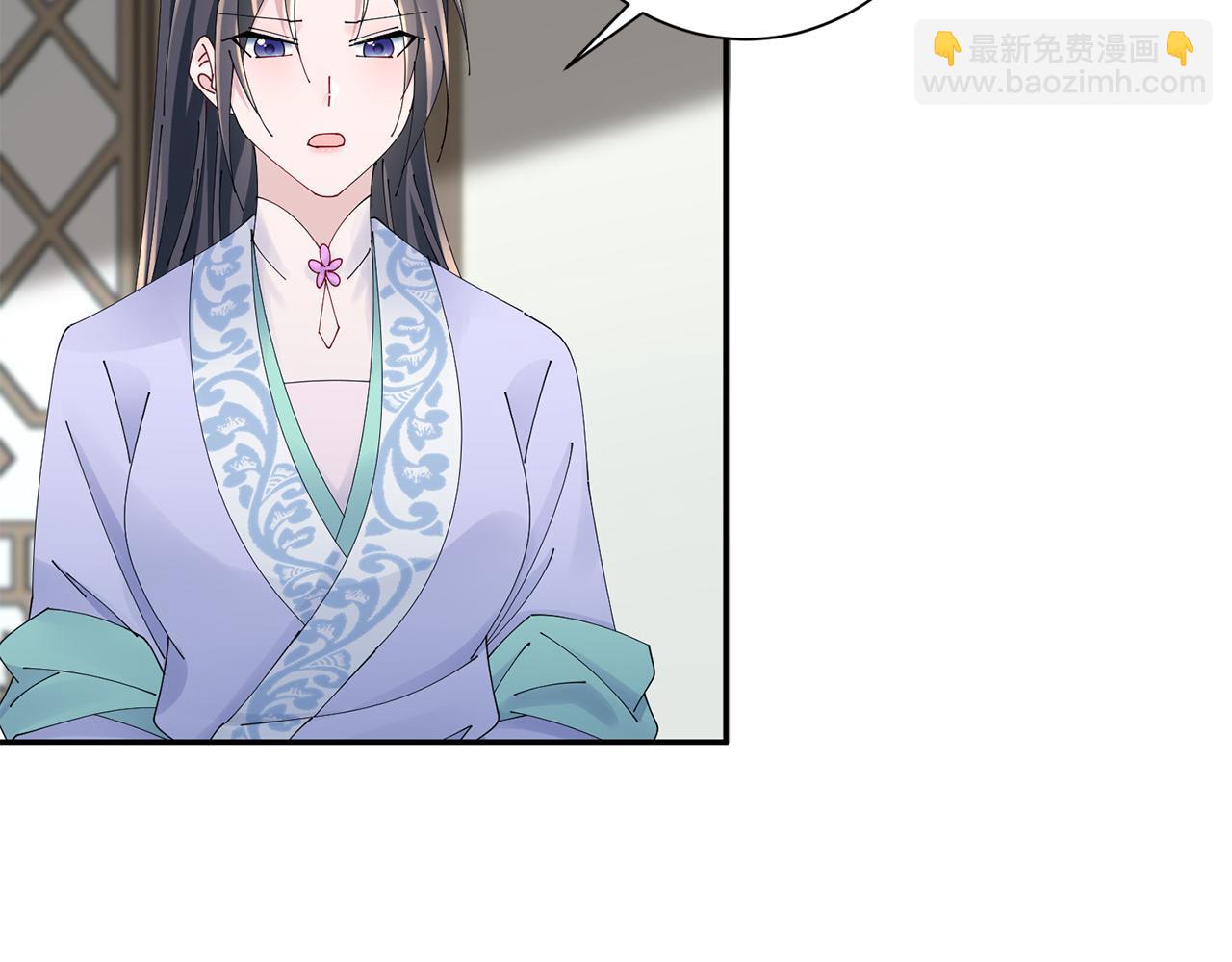 惜花芷·嫡女不折腰 - 第54話 將計就計(1/3) - 7