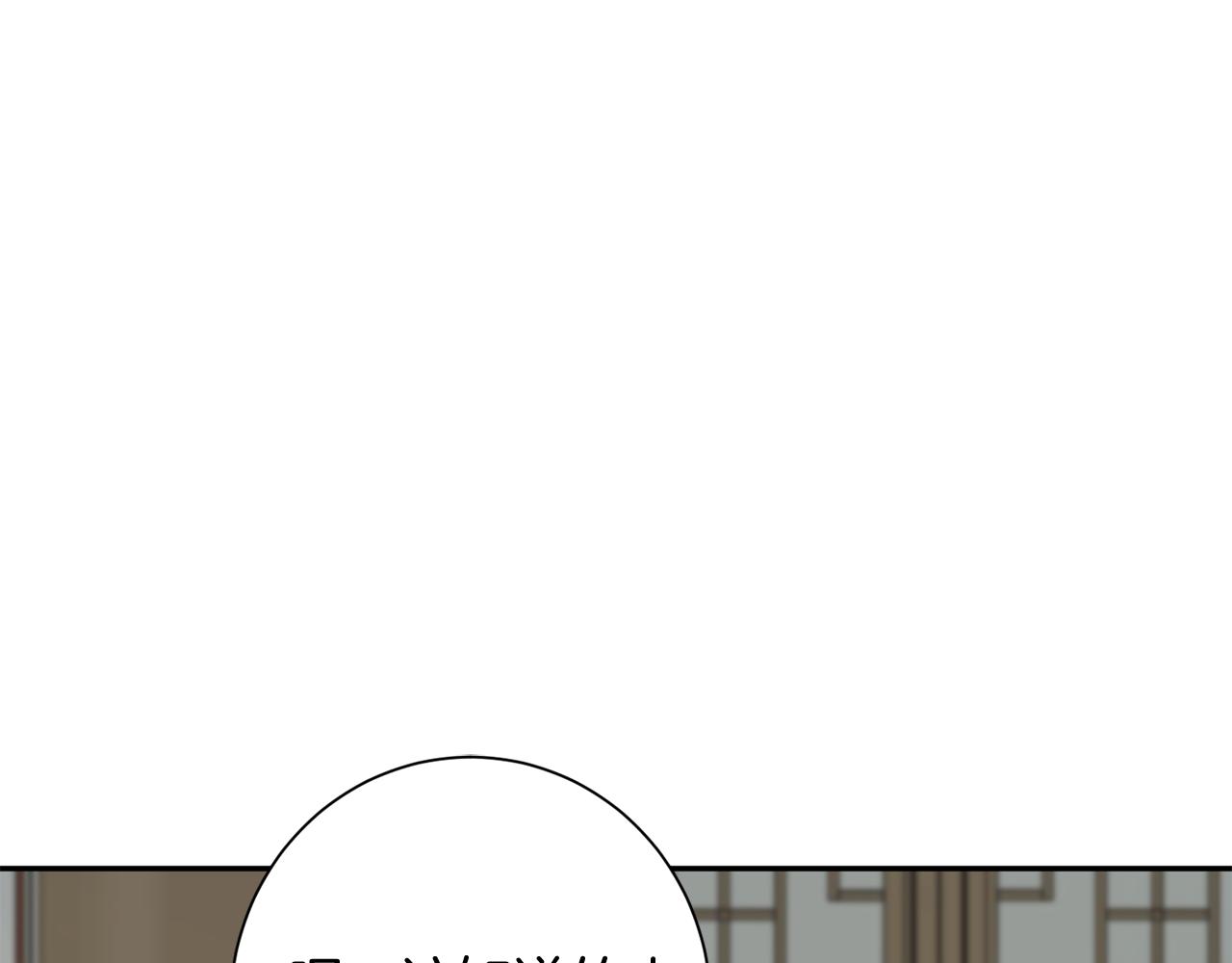 惜花芷·嫡女不折腰 - 第54話 將計就計(2/3) - 5