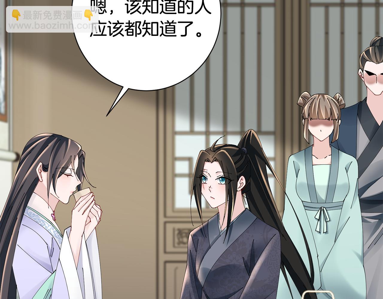 惜花芷·嫡女不折腰 - 第54話 將計就計(2/3) - 6