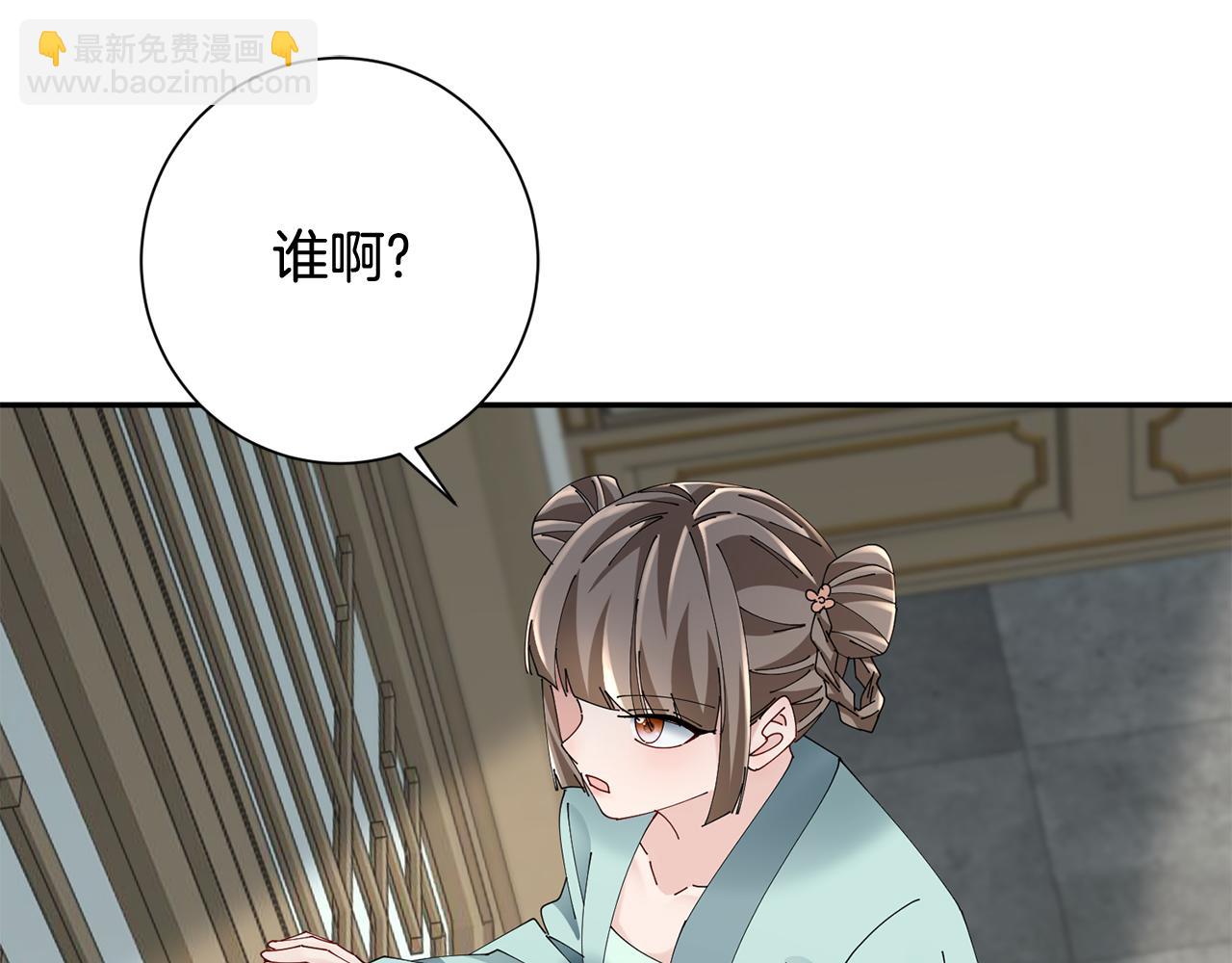 惜花芷·嫡女不折腰 - 第54話 將計就計(2/3) - 2