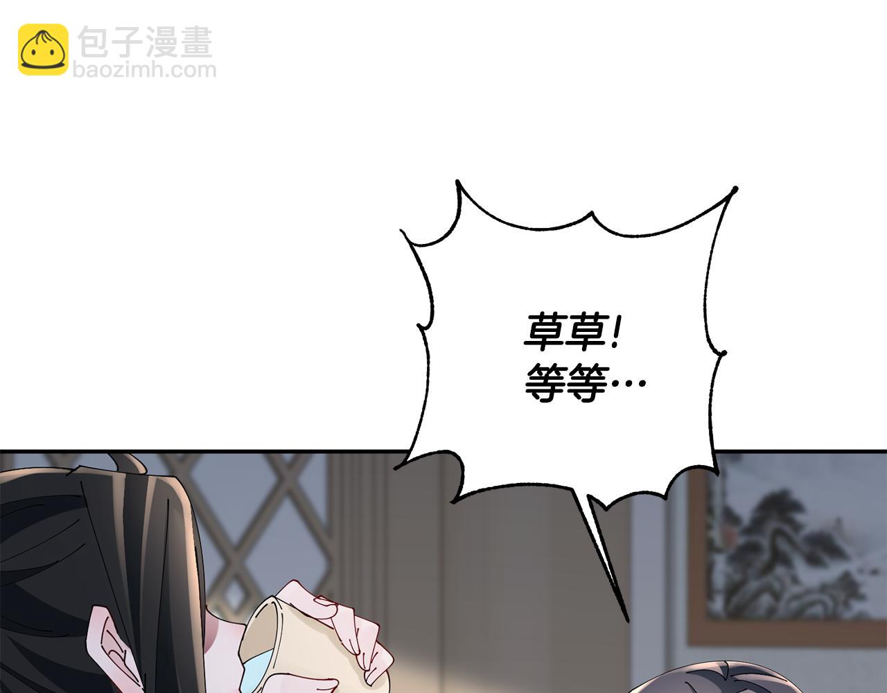 惜花芷·嫡女不折腰 - 第54話 將計就計(1/3) - 6