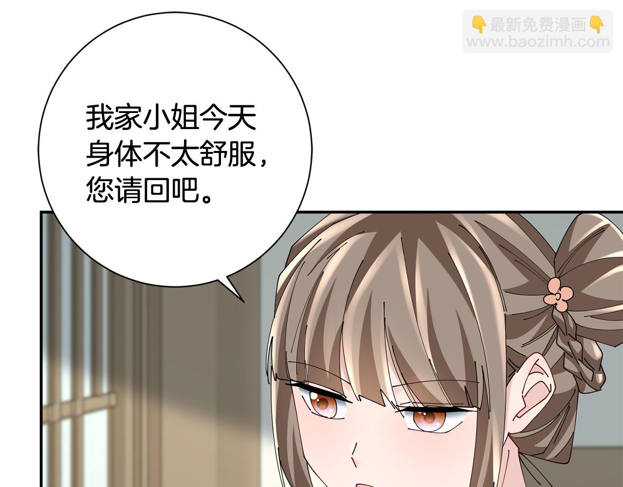 惜花芷·嫡女不折腰 - 第54話 將計就計(2/3) - 6