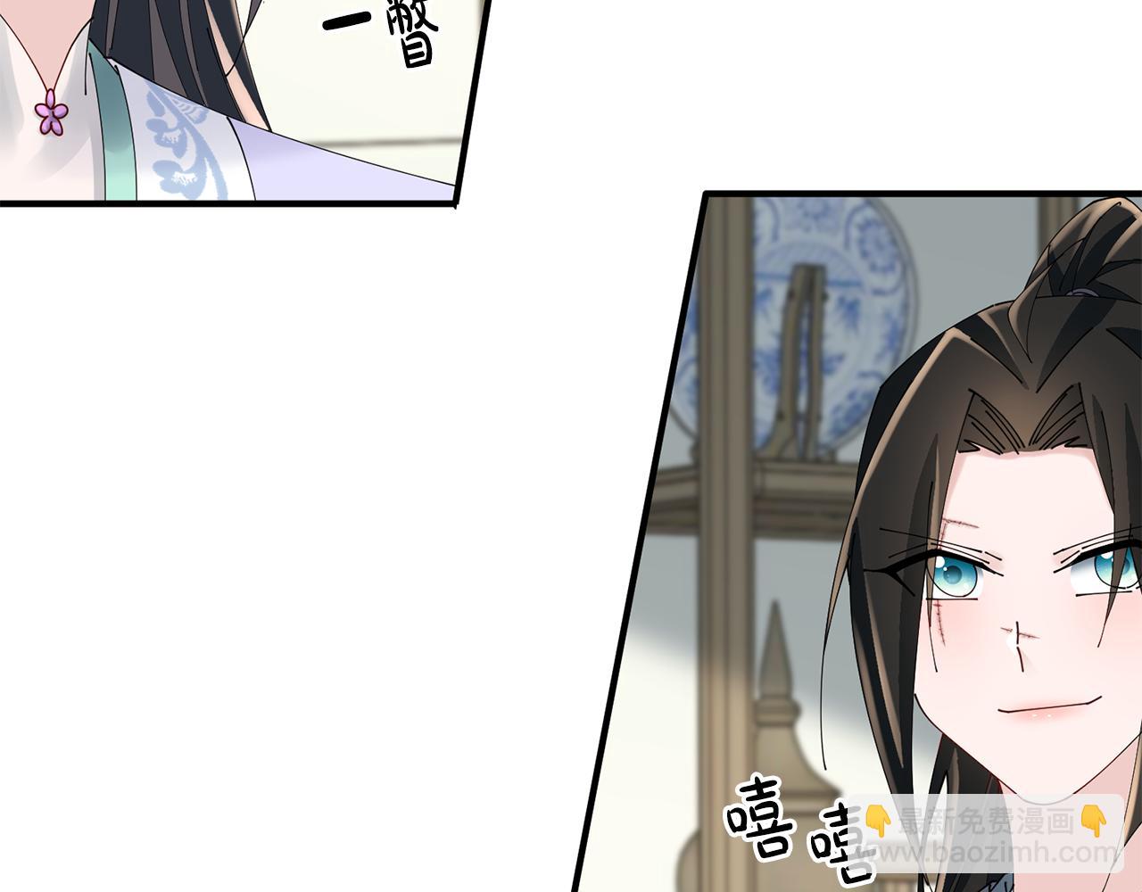 惜花芷·嫡女不折腰 - 第54話 將計就計(2/3) - 1