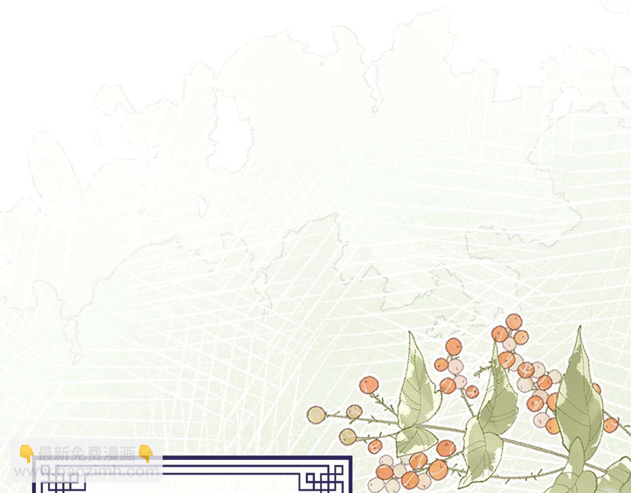 惜花芷·嫡女不折腰 - 第54話 將計就計(2/3) - 3