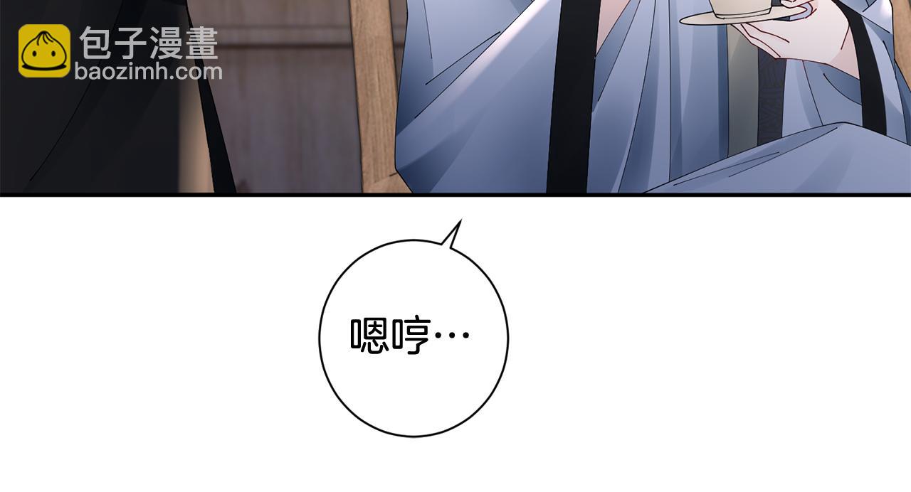 惜花芷·嫡女不折腰 - 第54話 將計就計(2/3) - 8