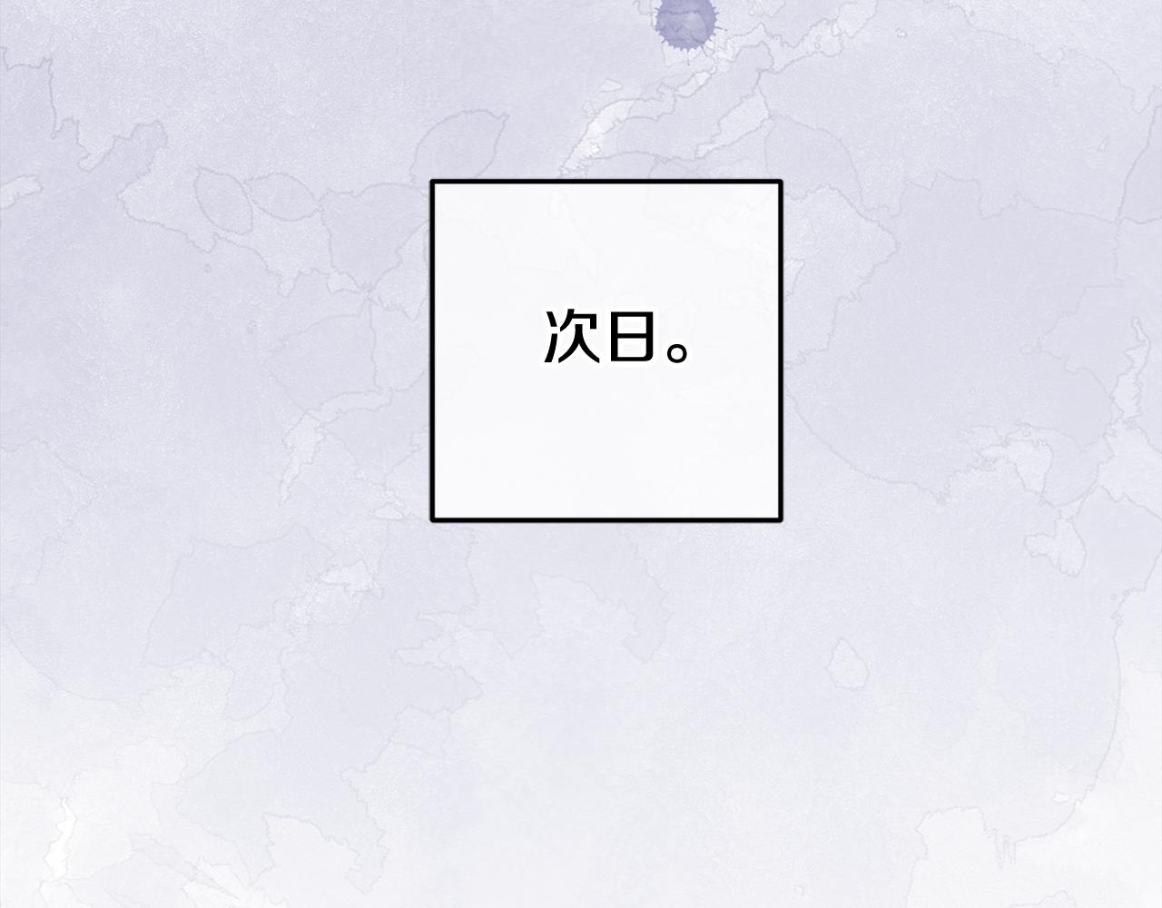 惜花芷·嫡女不折腰 - 第54話 將計就計(2/3) - 7