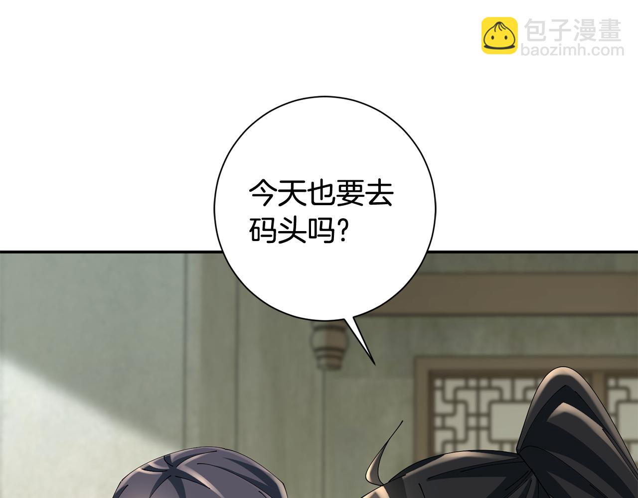 惜花芷·嫡女不折腰 - 第54話 將計就計(2/3) - 3