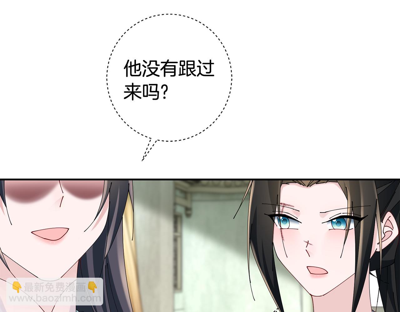 惜花芷·嫡女不折腰 - 第54話 將計就計(2/3) - 8