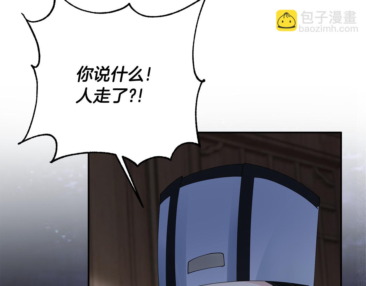 惜花芷·嫡女不折腰 - 第54話 將計就計(2/3) - 5