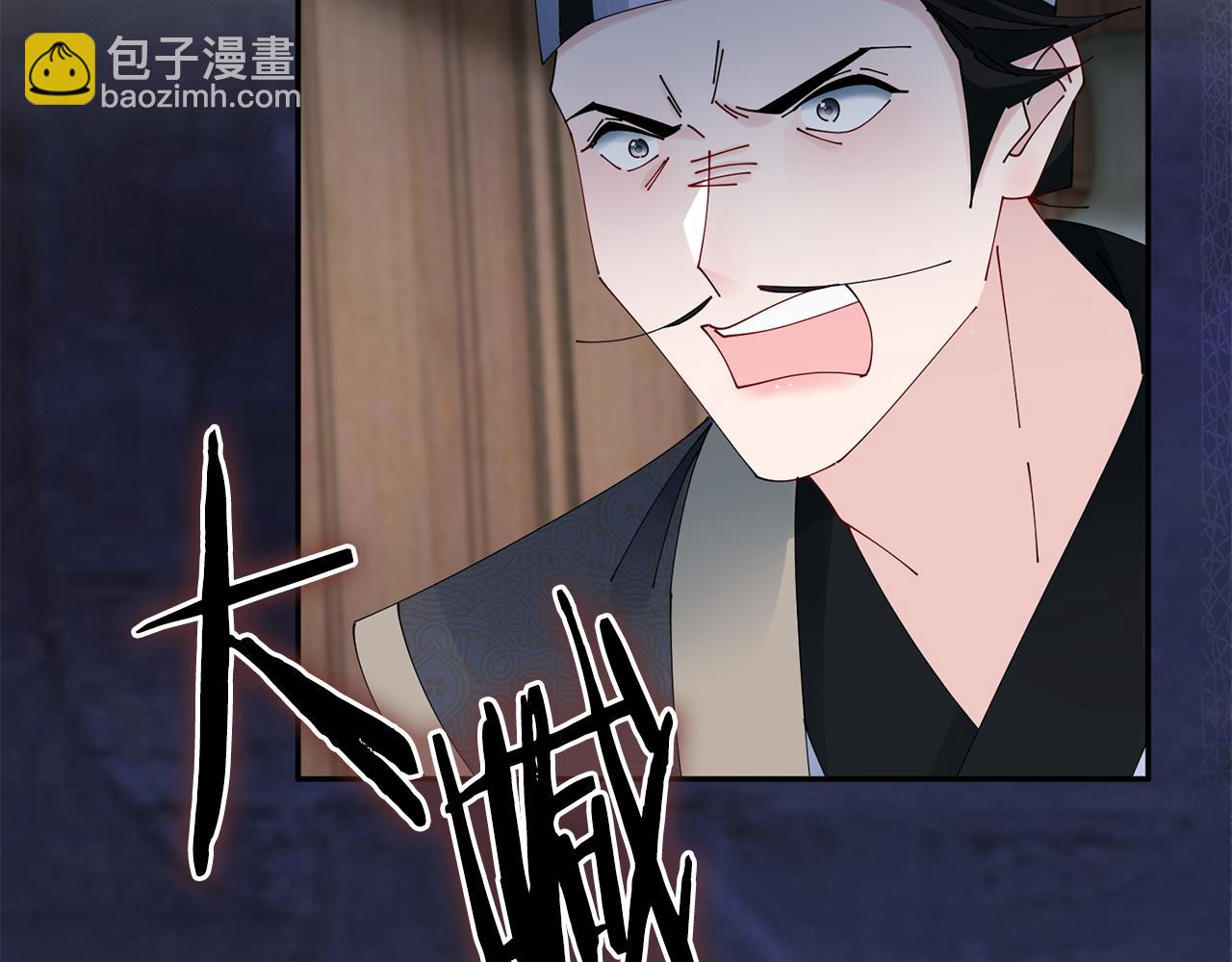 惜花芷·嫡女不折腰 - 第54話 將計就計(2/3) - 6