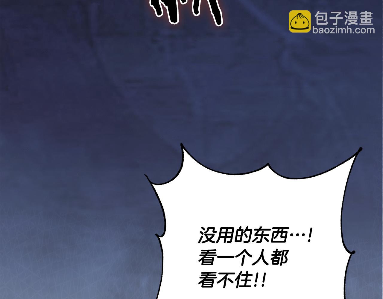 惜花芷·嫡女不折腰 - 第54話 將計就計(2/3) - 7