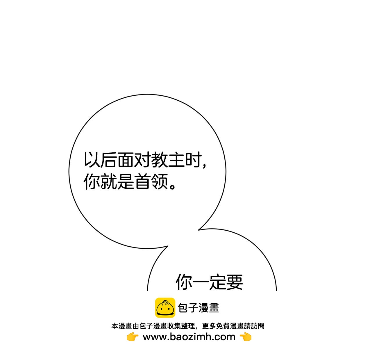 惜花芷·嫡女不折腰 - 第56話 世子被耍(2/3) - 6