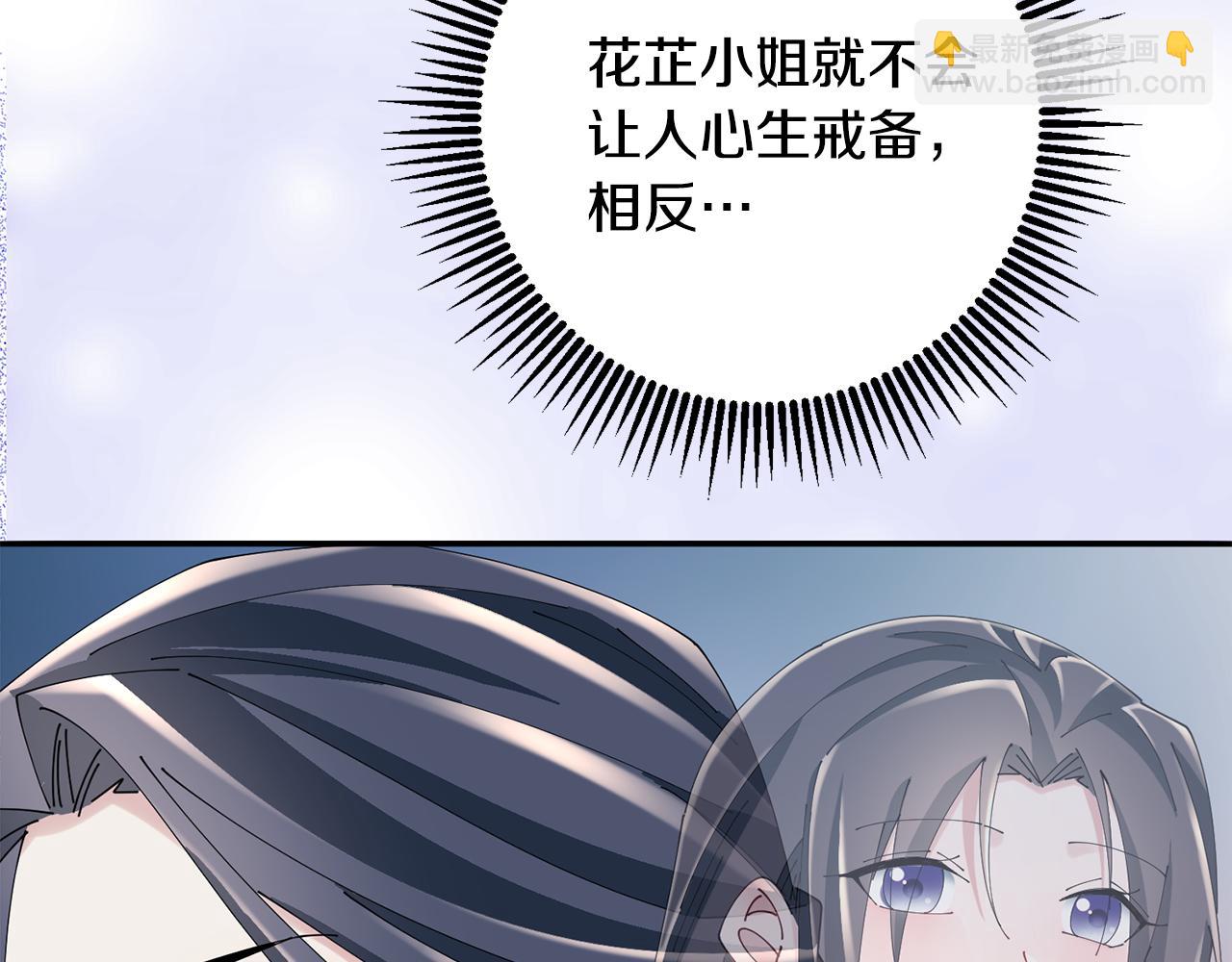 惜花芷·嫡女不折腰 - 第56話 世子被耍(3/3) - 3