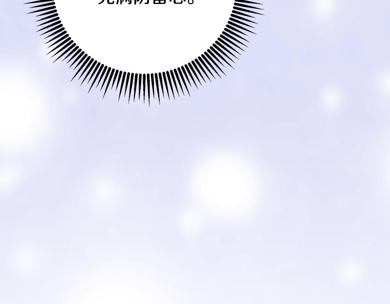 惜花芷·嫡女不折腰 - 第56話 世子被耍(3/3) - 5