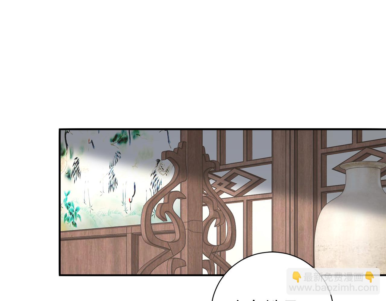 惜花芷·嫡女不折腰 - 第56話 世子被耍(3/3) - 2