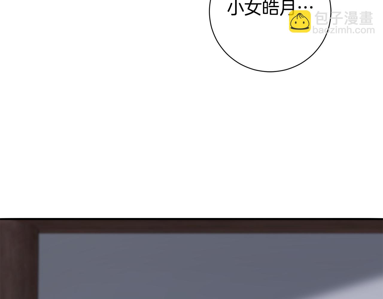 惜花芷·嫡女不折腰 - 第56話 世子被耍(3/3) - 3