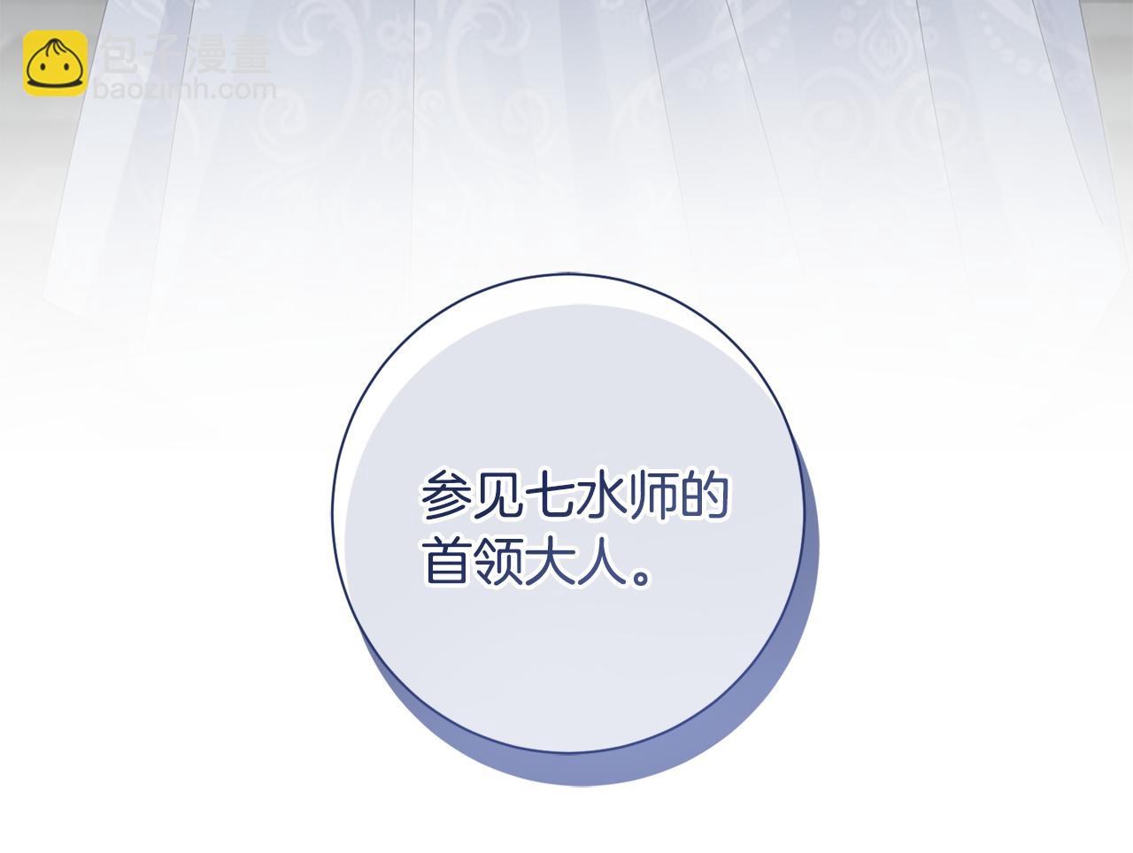 惜花芷·嫡女不折腰 - 第56話 世子被耍(3/3) - 1