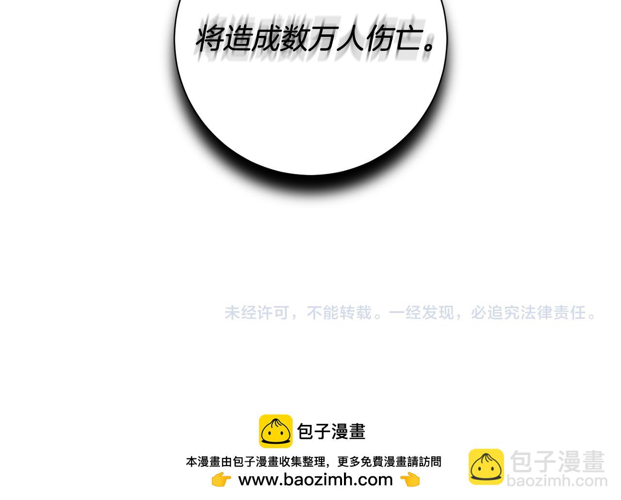 惜花芷·嫡女不折腰 - 第56話 世子被耍(3/3) - 5