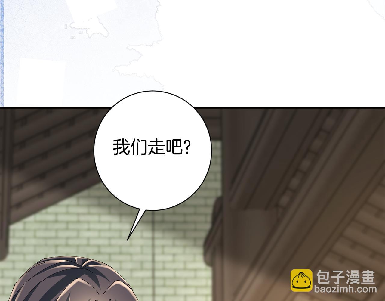 惜花芷·嫡女不折腰 - 第56話 世子被耍(1/3) - 2