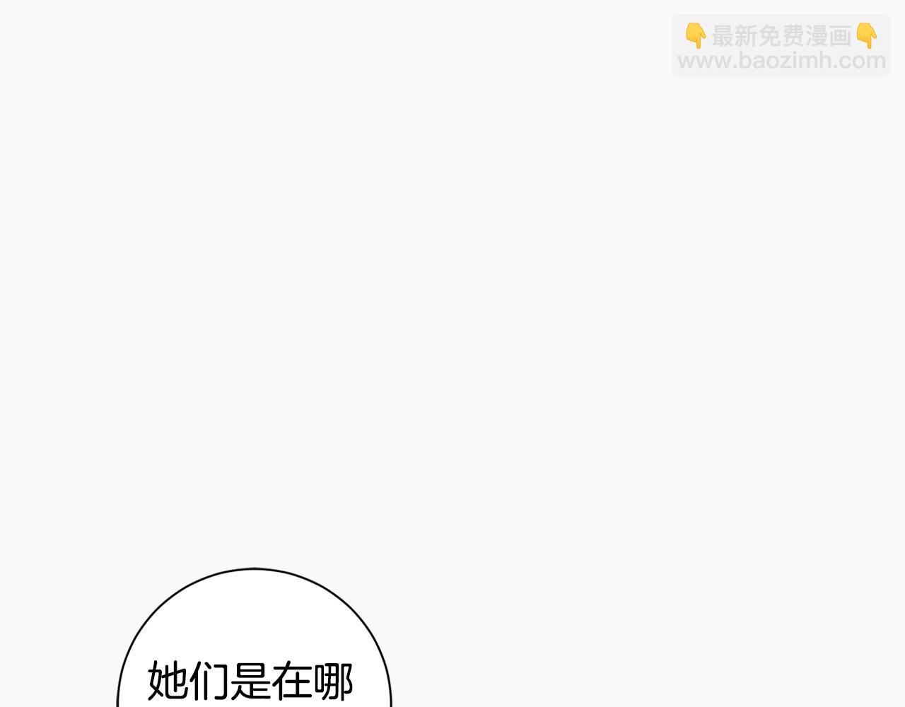 惜花芷·嫡女不折腰 - 第56話 世子被耍(1/3) - 7