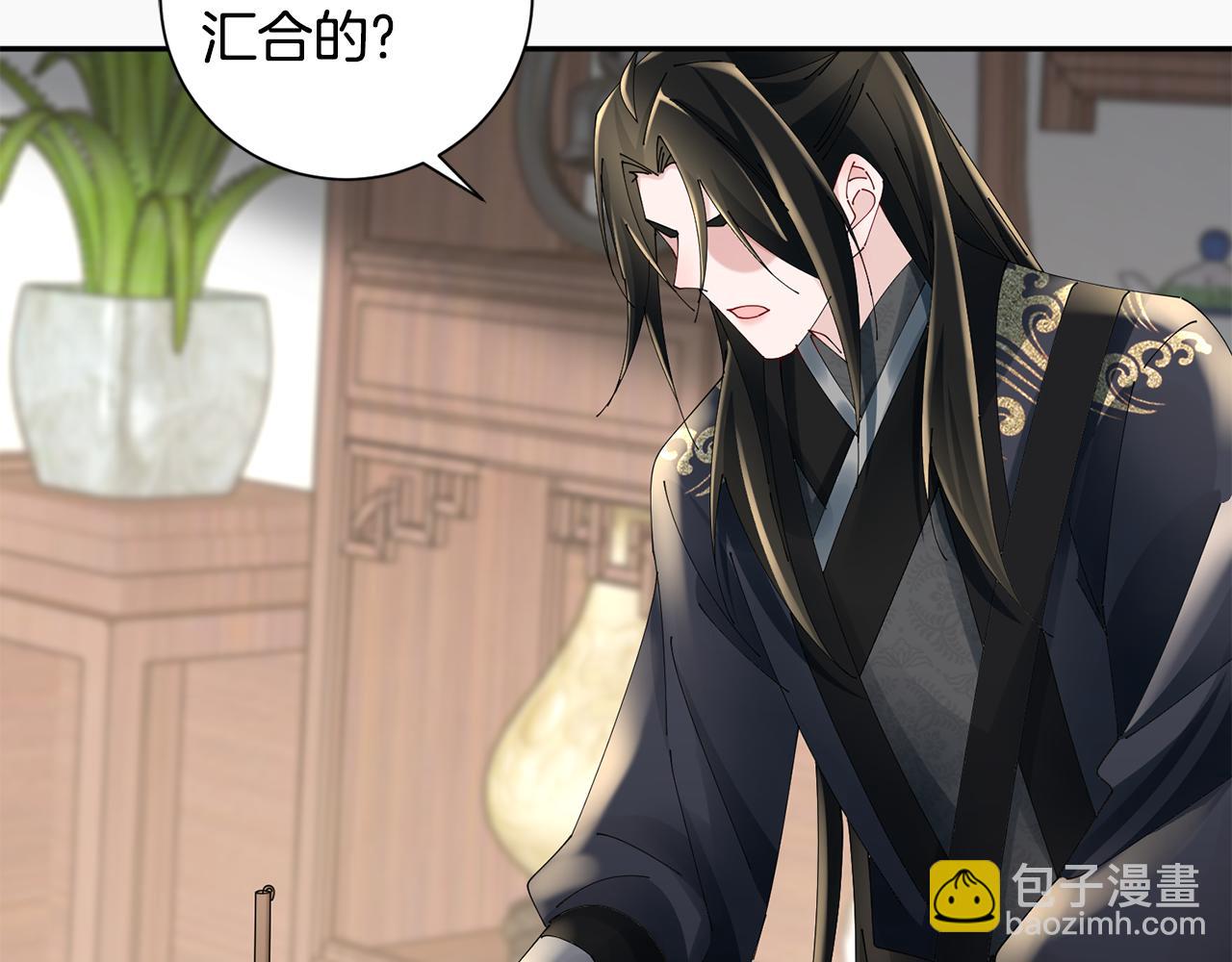 惜花芷·嫡女不折腰 - 第56話 世子被耍(1/3) - 8