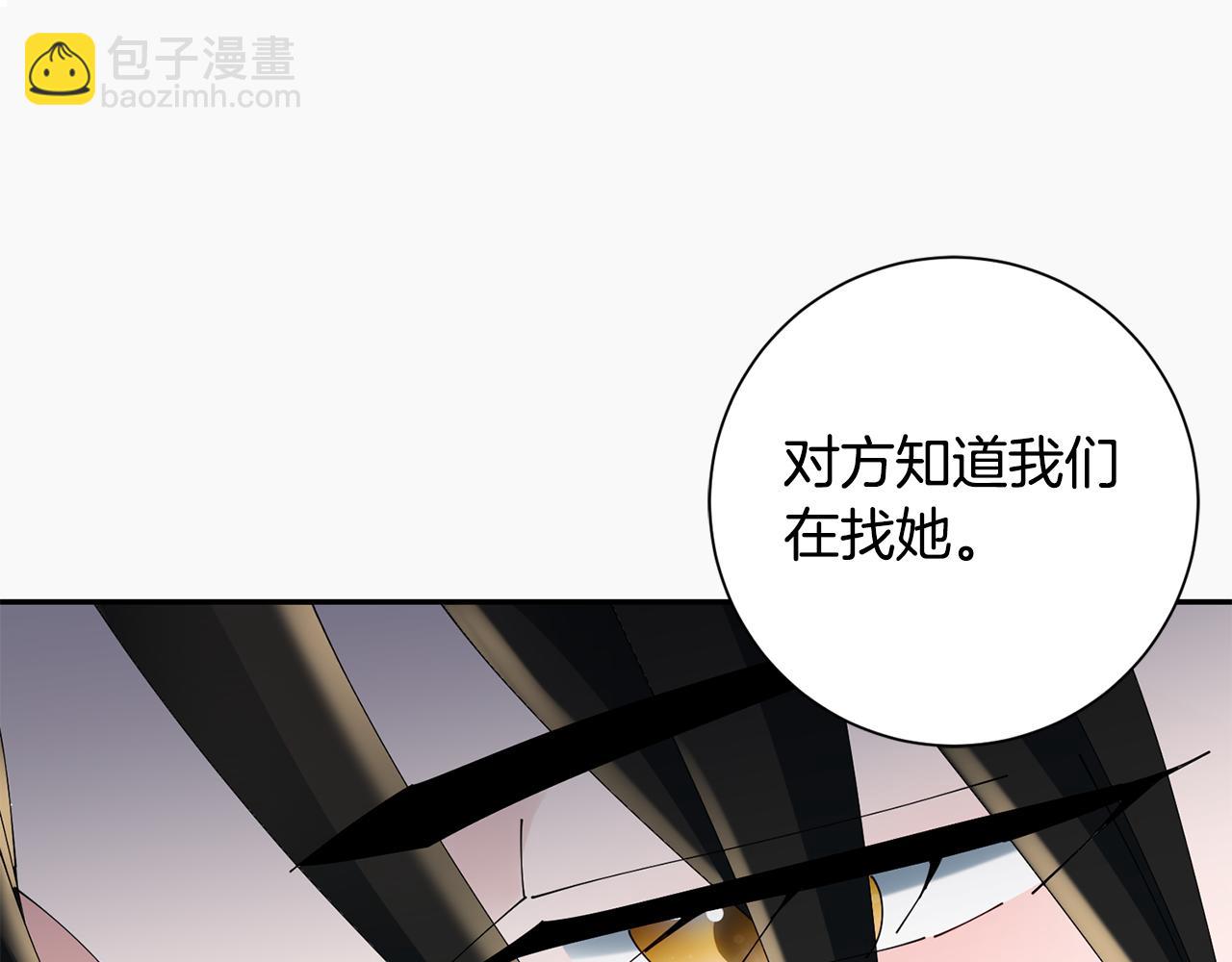 惜花芷·嫡女不折腰 - 第56話 世子被耍(1/3) - 5