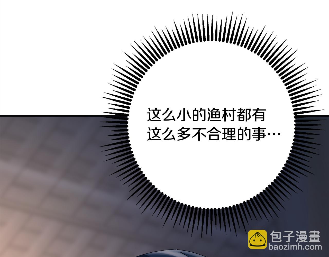 惜花芷·嫡女不折腰 - 第56話 世子被耍(1/3) - 5