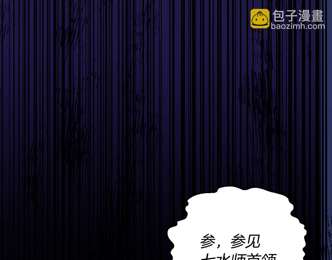 惜花芷·嫡女不折腰 - 第56話 世子被耍(2/3) - 8