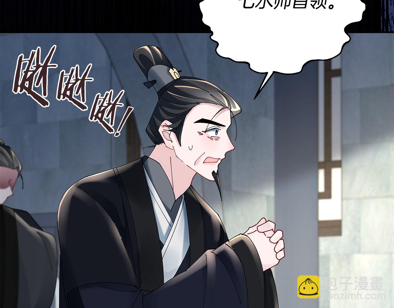 惜花芷·嫡女不折腰 - 第56話 世子被耍(2/3) - 1