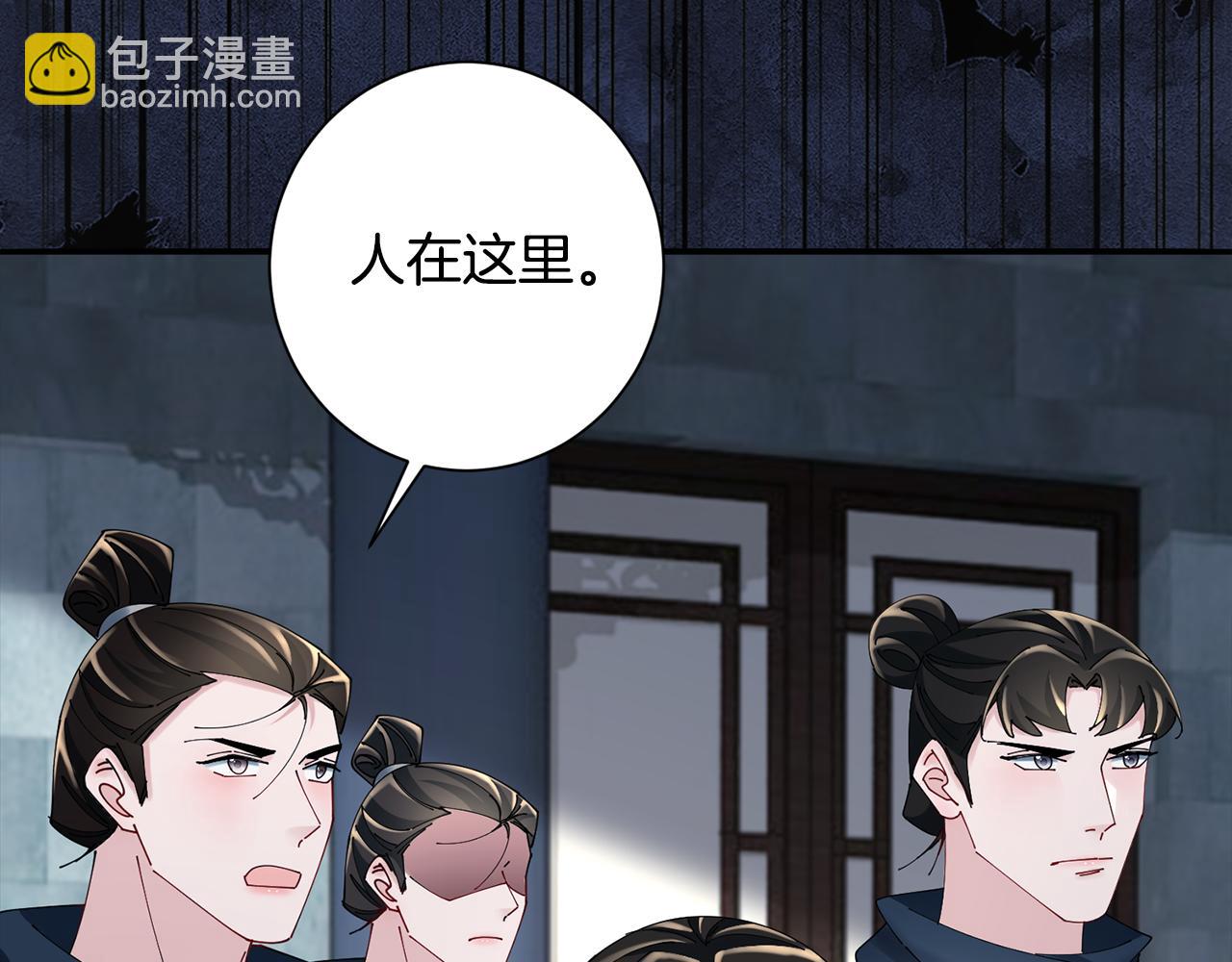 惜花芷·嫡女不折腰 - 第56話 世子被耍(2/3) - 3