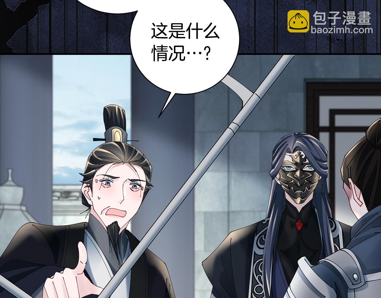 惜花芷·嫡女不折腰 - 第56話 世子被耍(2/3) - 7