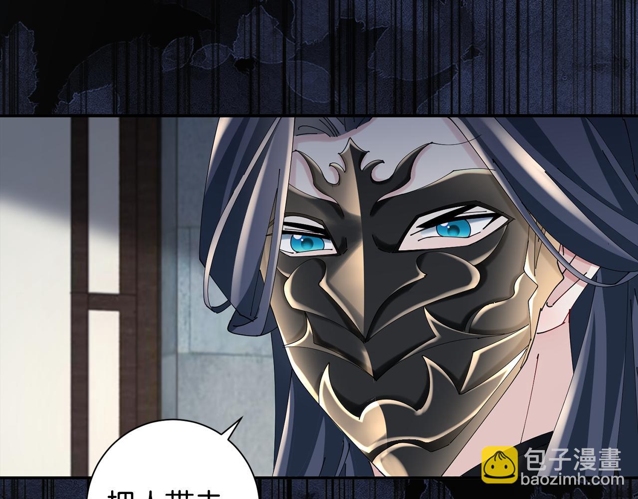 惜花芷·嫡女不折腰 - 第56話 世子被耍(2/3) - 2