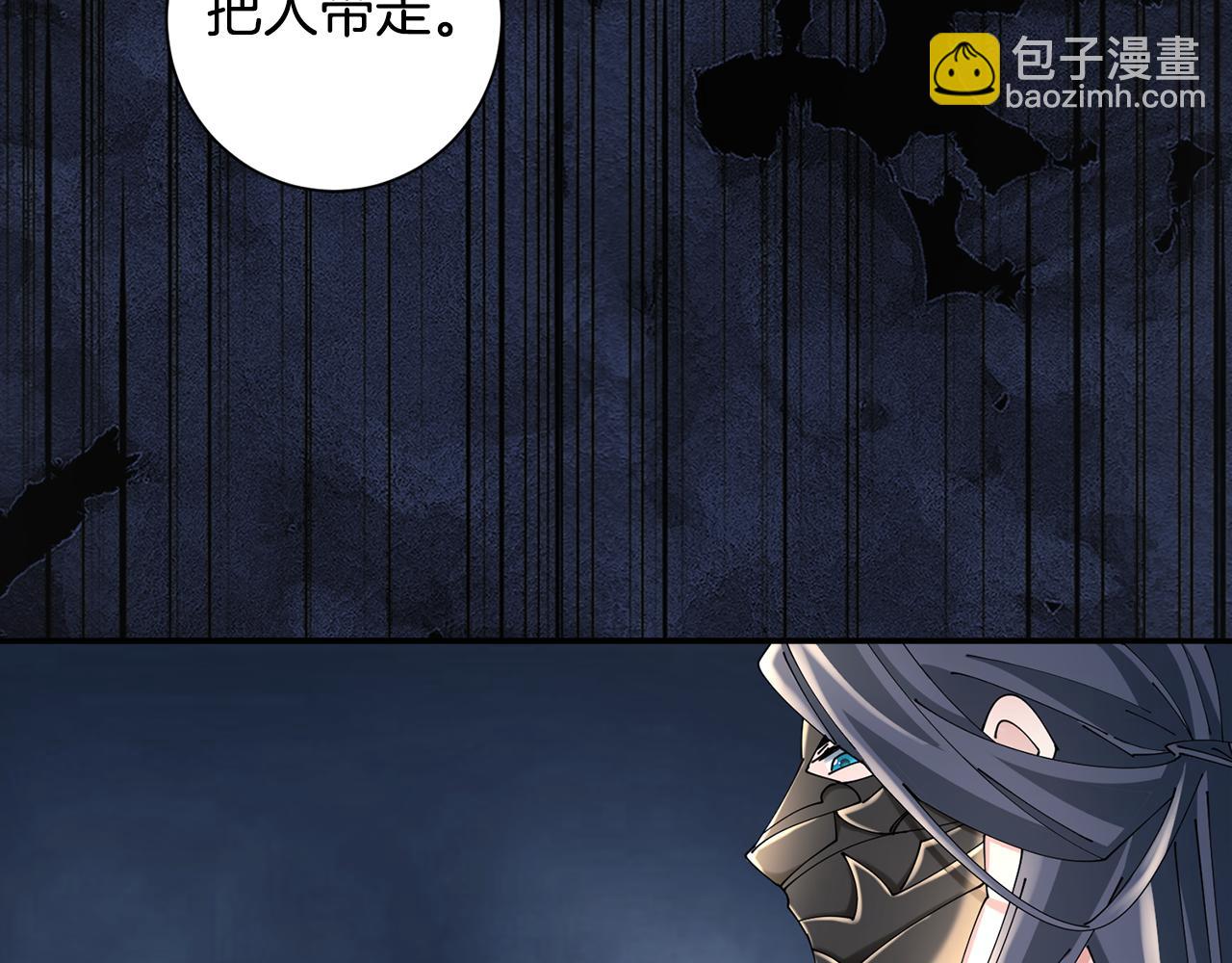 惜花芷·嫡女不折腰 - 第56話 世子被耍(2/3) - 3