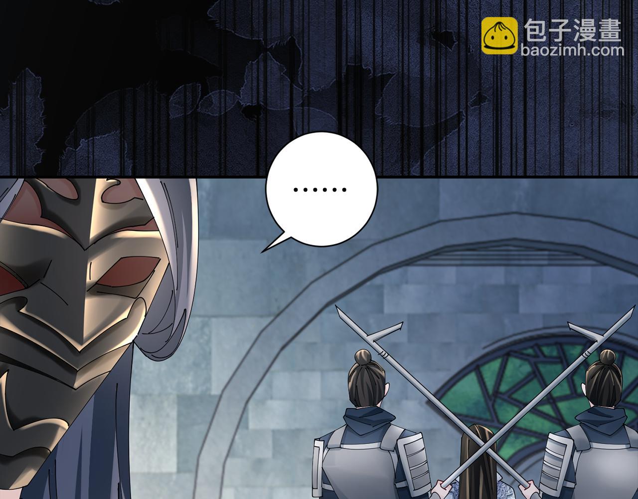 惜花芷·嫡女不折腰 - 第56話 世子被耍(2/3) - 7