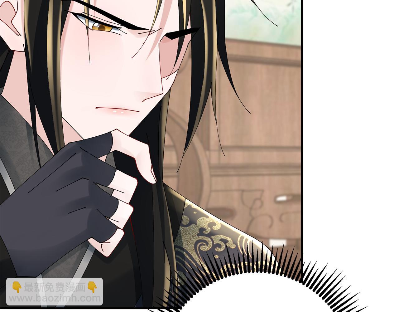 惜花芷·嫡女不折腰 - 第56話 世子被耍(2/3) - 8