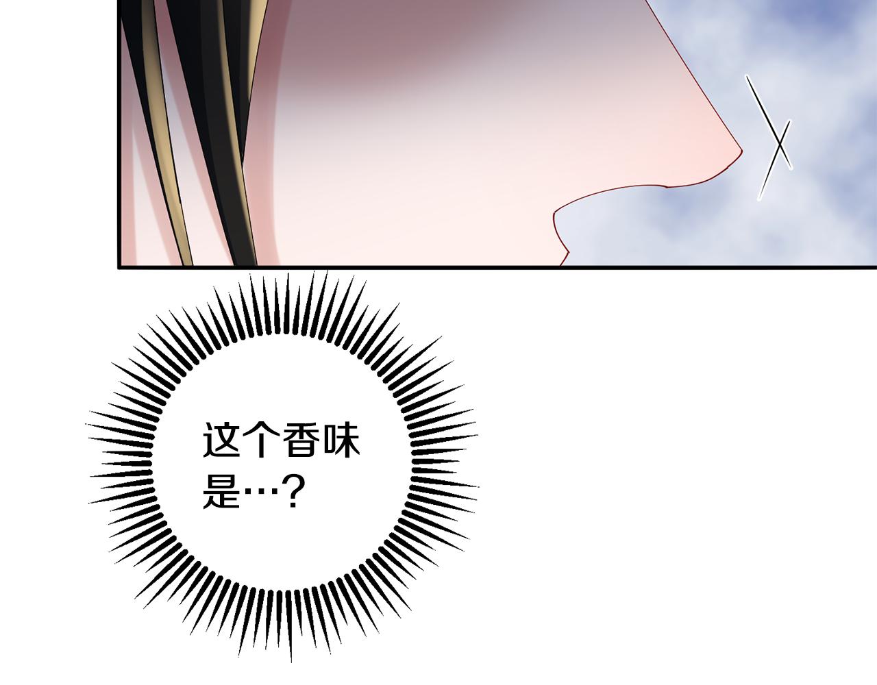 惜花芷·嫡女不折腰 - 第56話 世子被耍(2/3) - 2