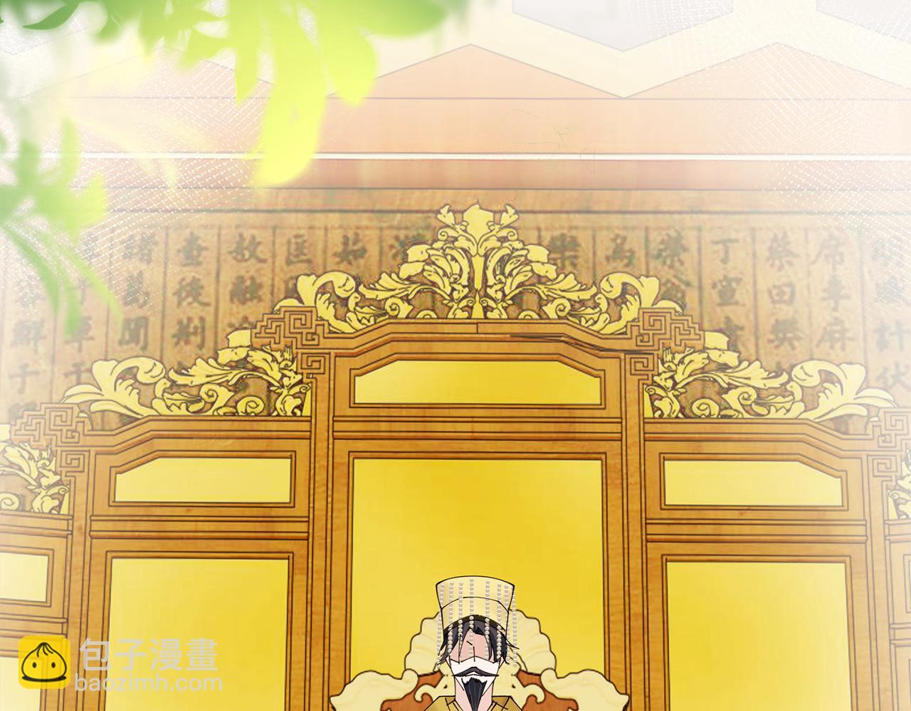 惜花芷·嫡女不折腰 - 第56話 世子被耍(1/3) - 1