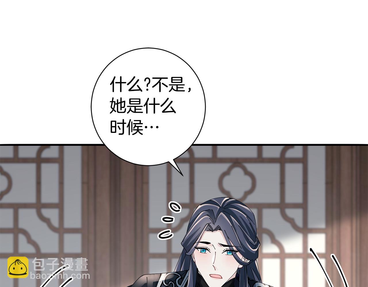 惜花芷·嫡女不折腰 - 第56話 世子被耍(2/3) - 4