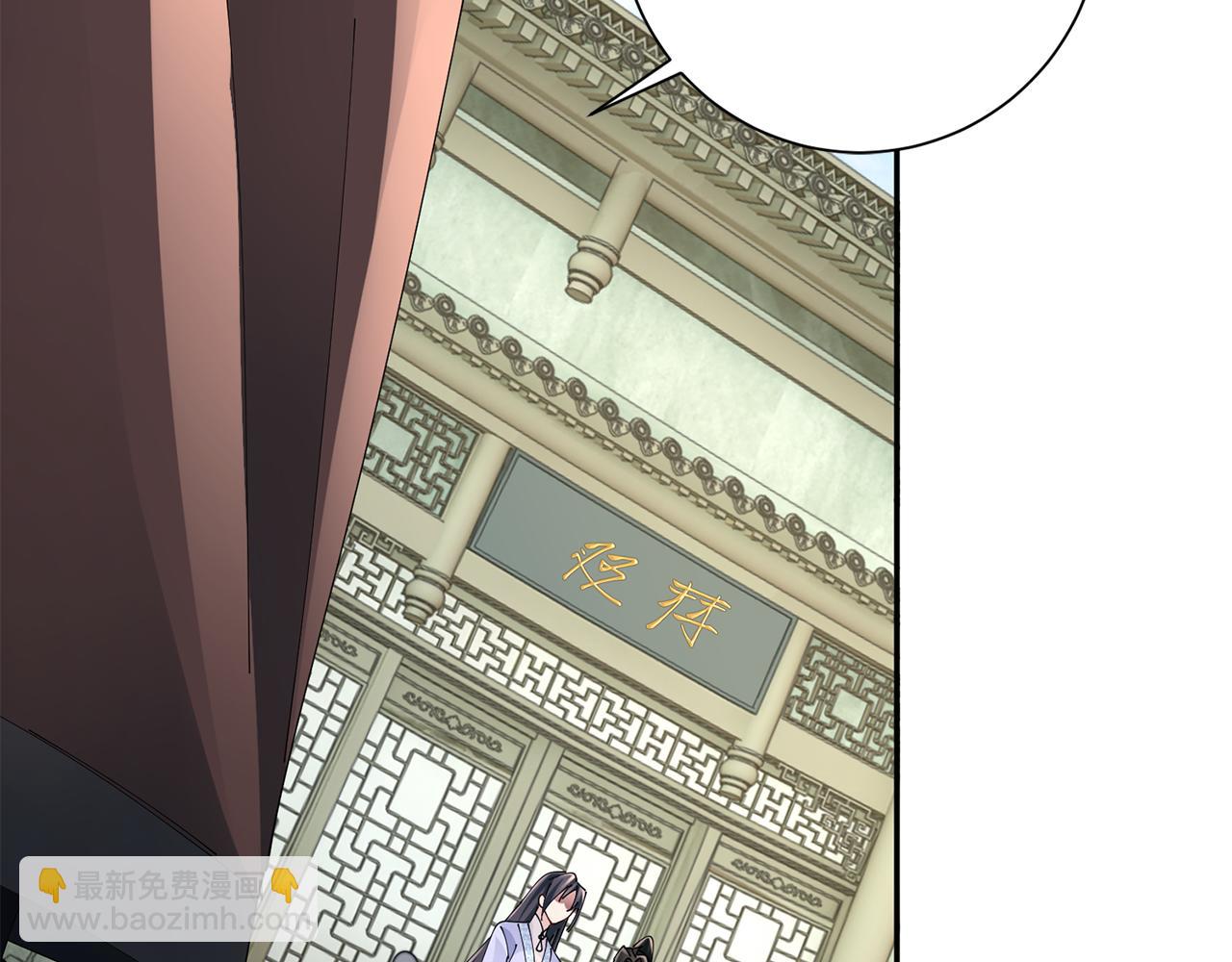 惜花芷·嫡女不折腰 - 第58話 再次被糾纏(3/3) - 5