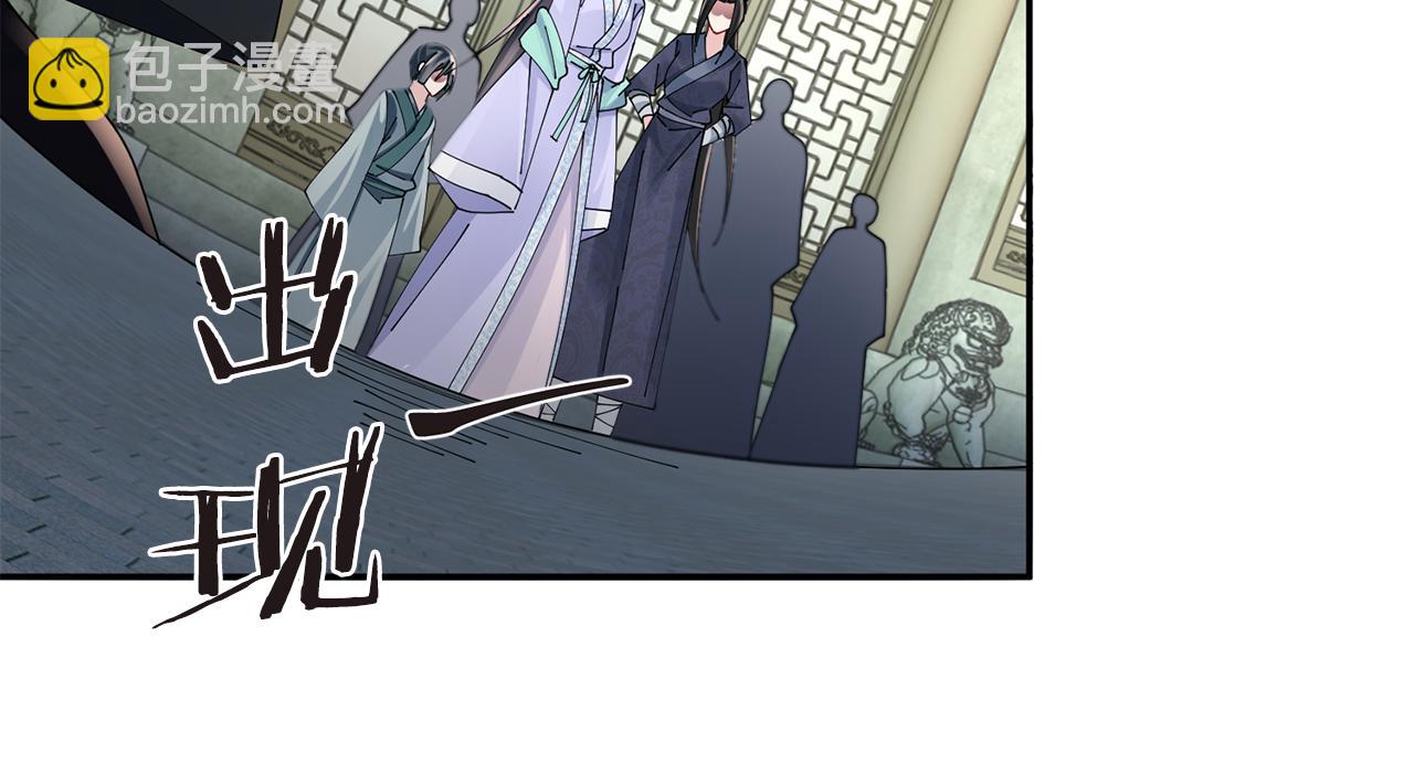 惜花芷·嫡女不折腰 - 第58話 再次被糾纏(3/3) - 1