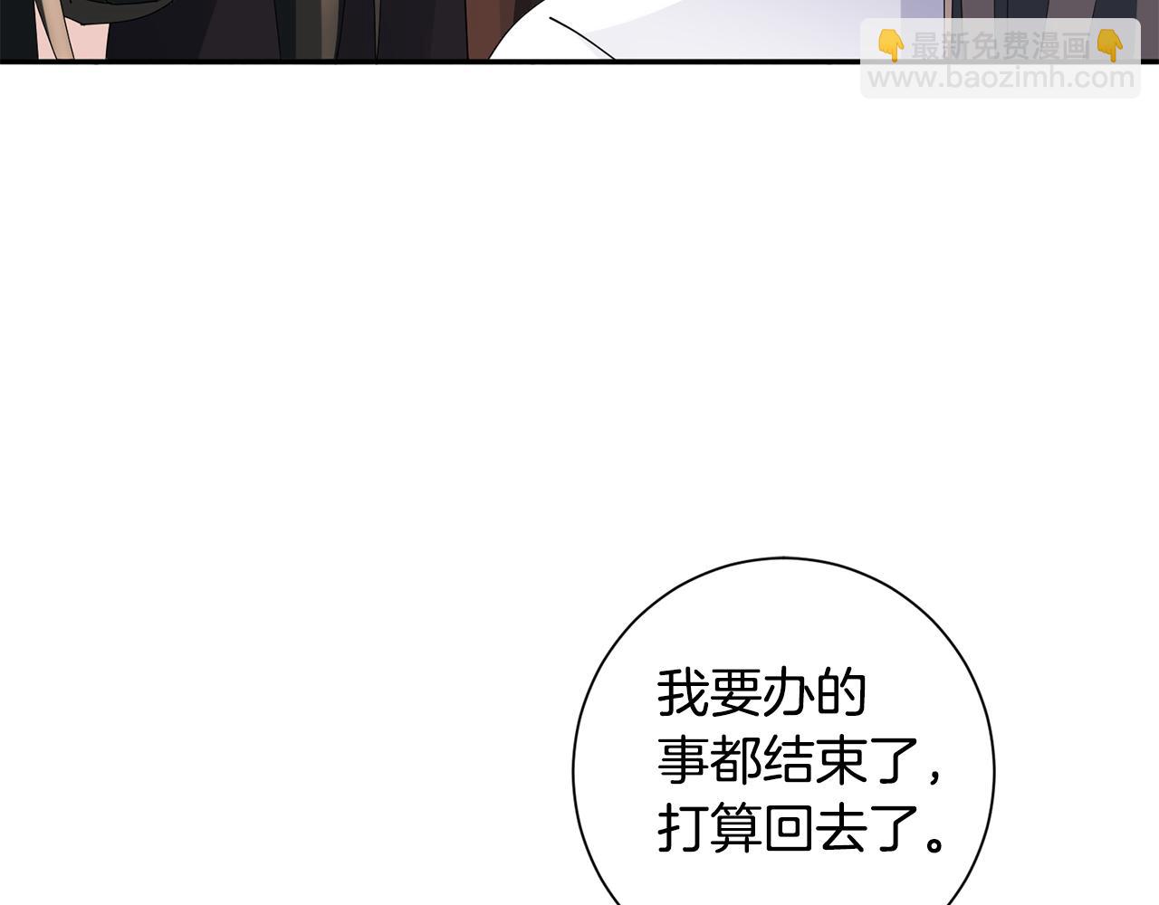 惜花芷·嫡女不折腰 - 第58話 再次被糾纏(3/3) - 5