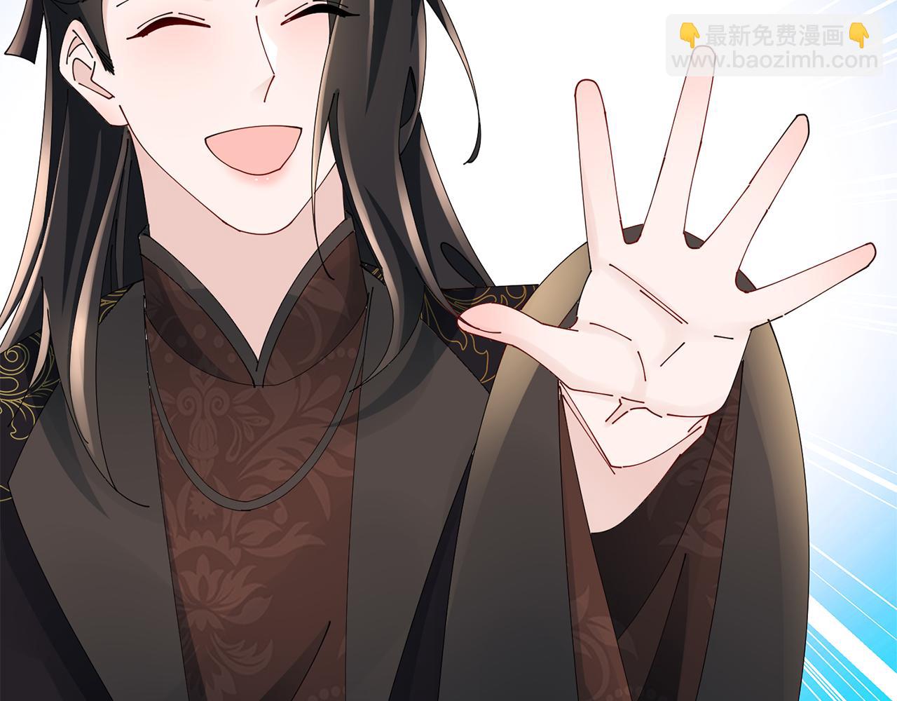 惜花芷·嫡女不折腰 - 第58話 再次被糾纏(3/3) - 4