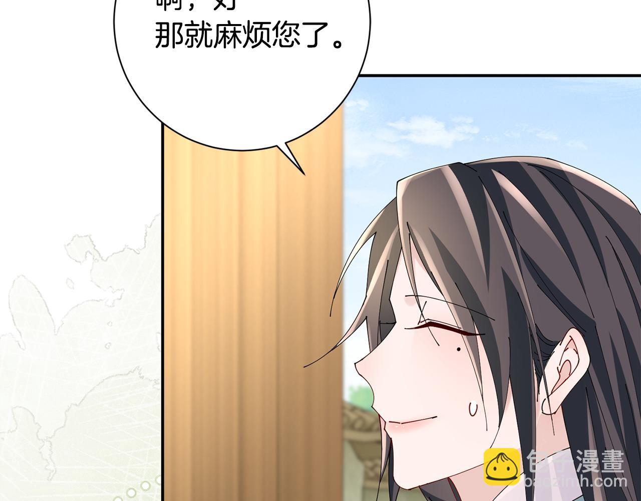 惜花芷·嫡女不折腰 - 第58話 再次被糾纏(3/3) - 1