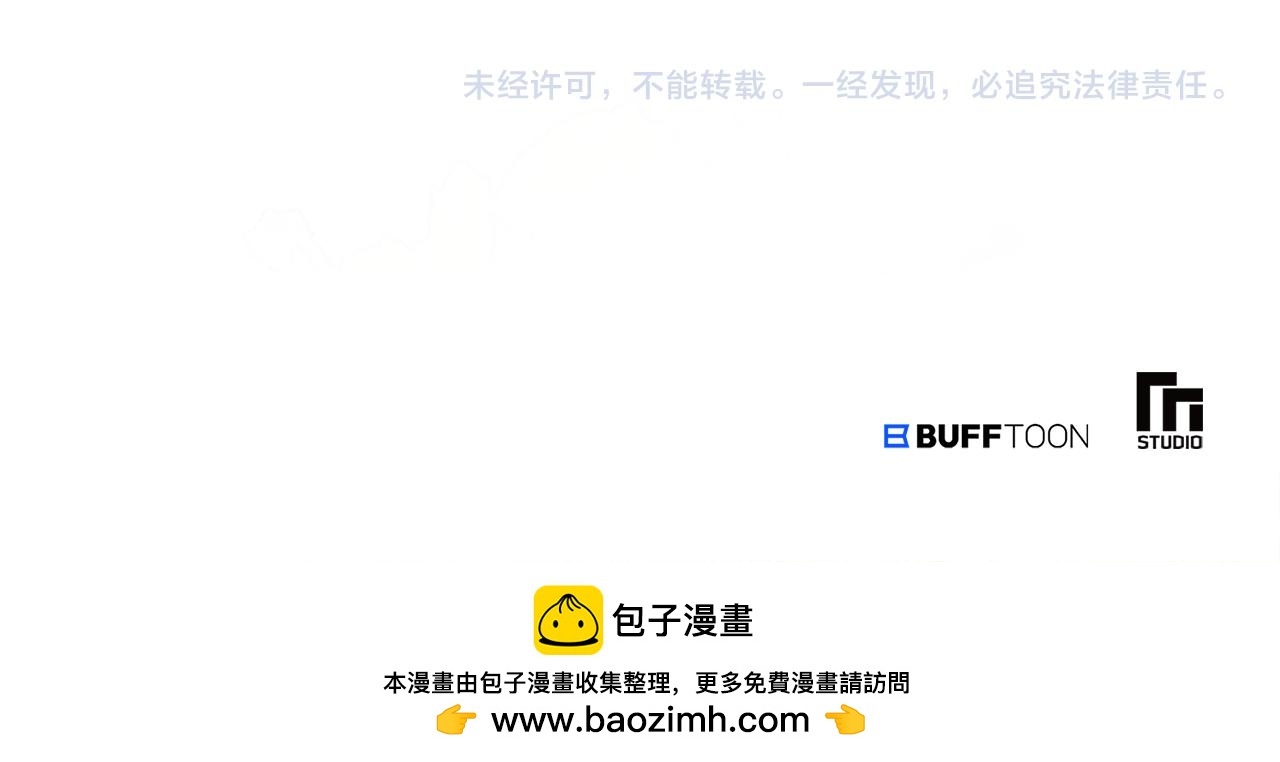 惜花芷·嫡女不折腰 - 第58話 再次被糾纏(3/3) - 4