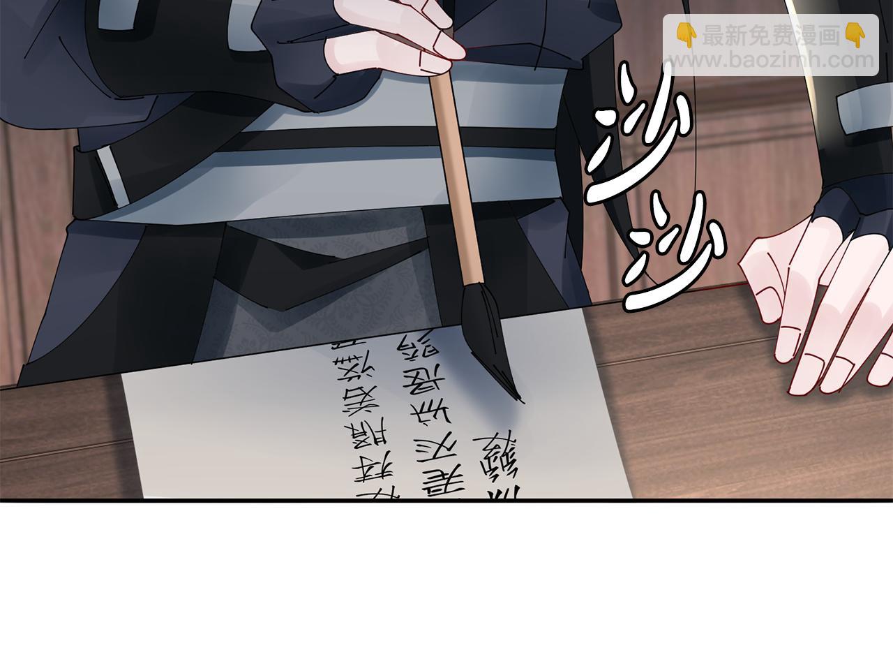 惜花芷·嫡女不折腰 - 第58話 再次被糾纏(1/3) - 7