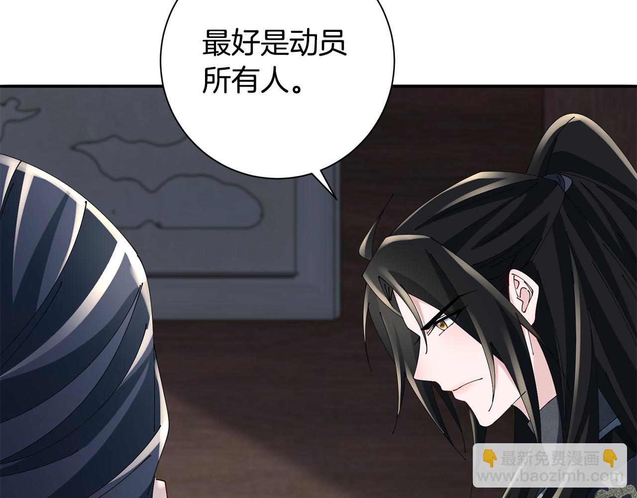 惜花芷·嫡女不折腰 - 第58話 再次被糾纏(1/3) - 1