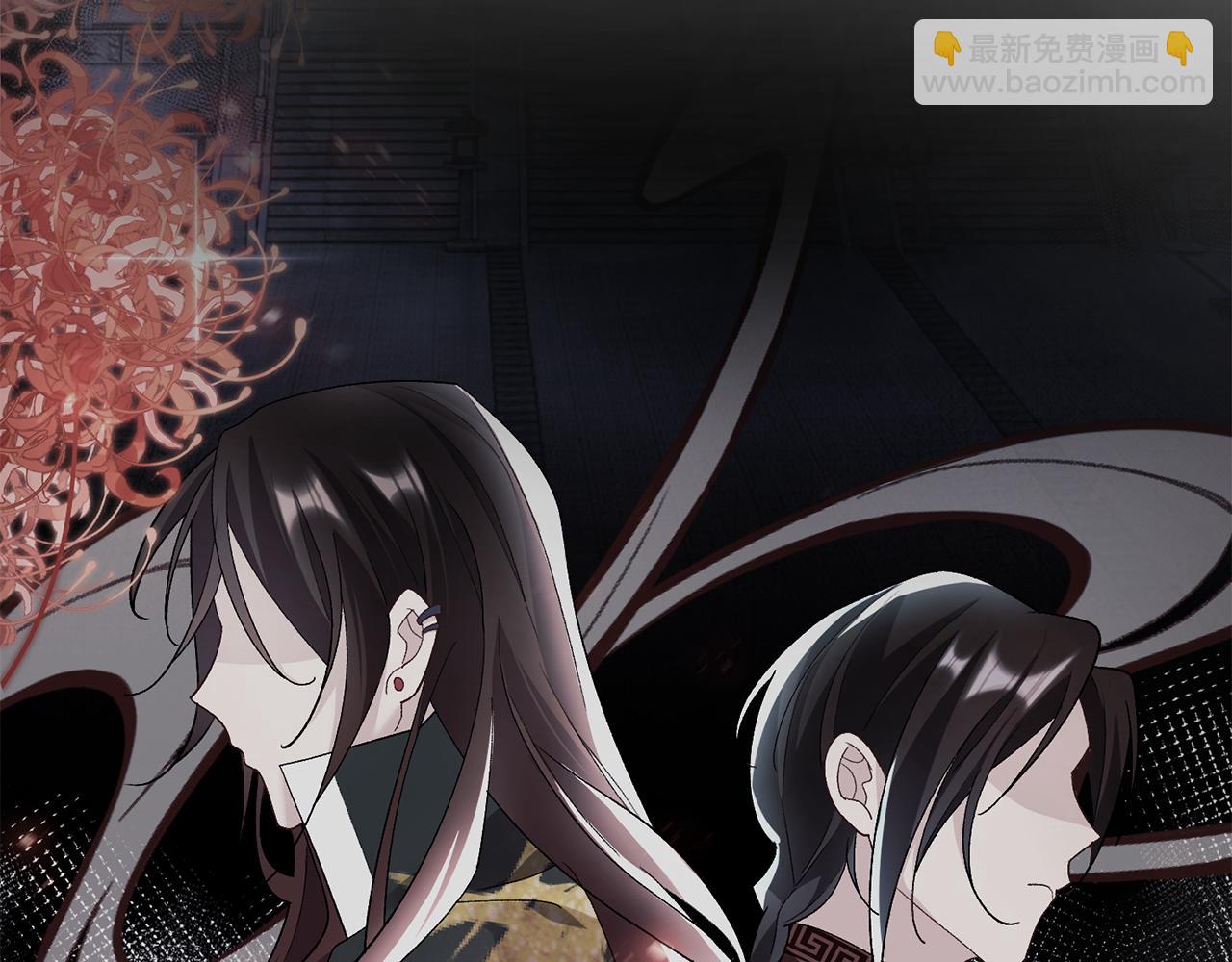 惜花芷·嫡女不折腰 - 第58話 再次被糾纏(1/3) - 1