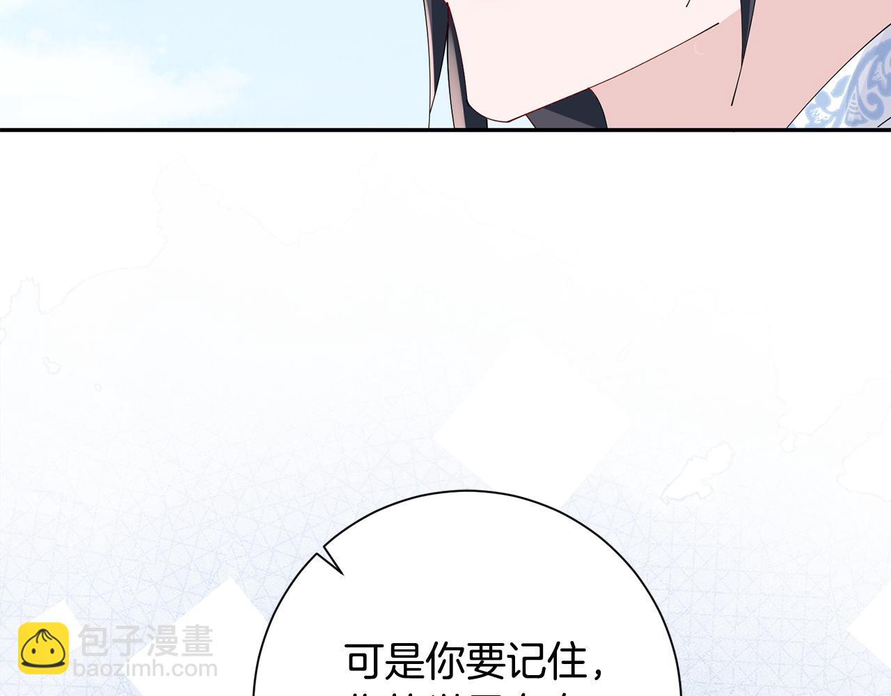 惜花芷·嫡女不折腰 - 第58話 再次被糾纏(2/3) - 5